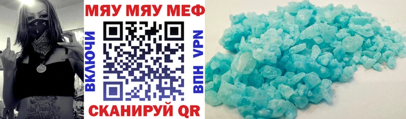 МЕФ мяу мяу  Киржач 
